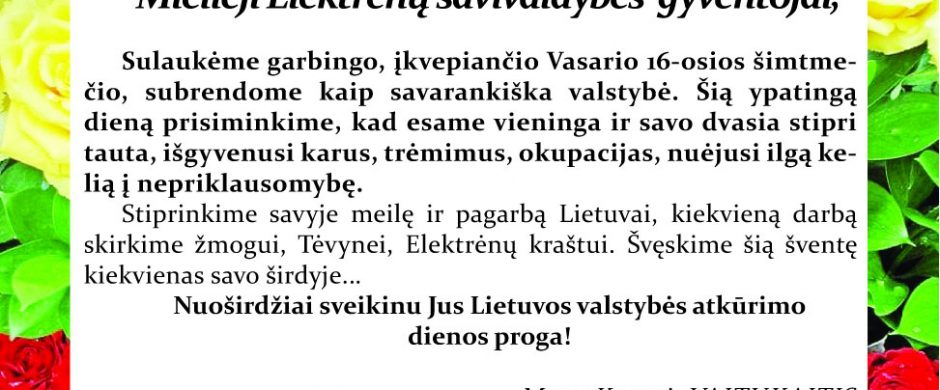 Sveikinimai Vasario 16-osios proga