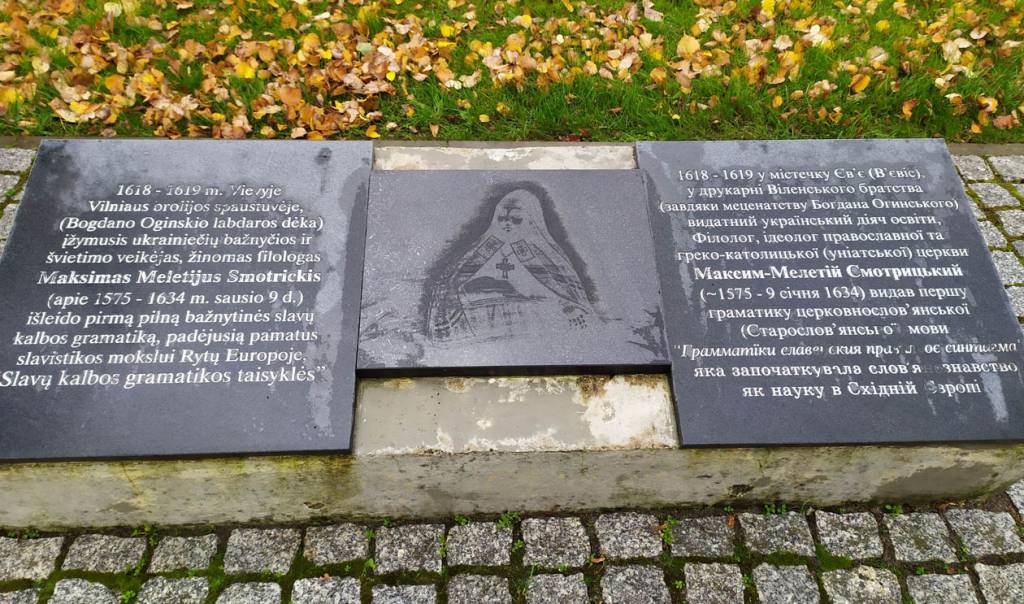 Vievio vardo paminėjimui 500 metų. Meletijus Smotrickis  ir jo Gramatika